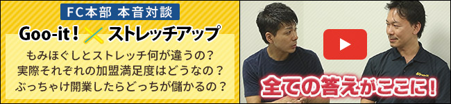 スペシャル対談