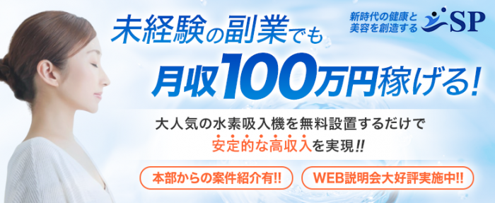 株式会社Sプラン