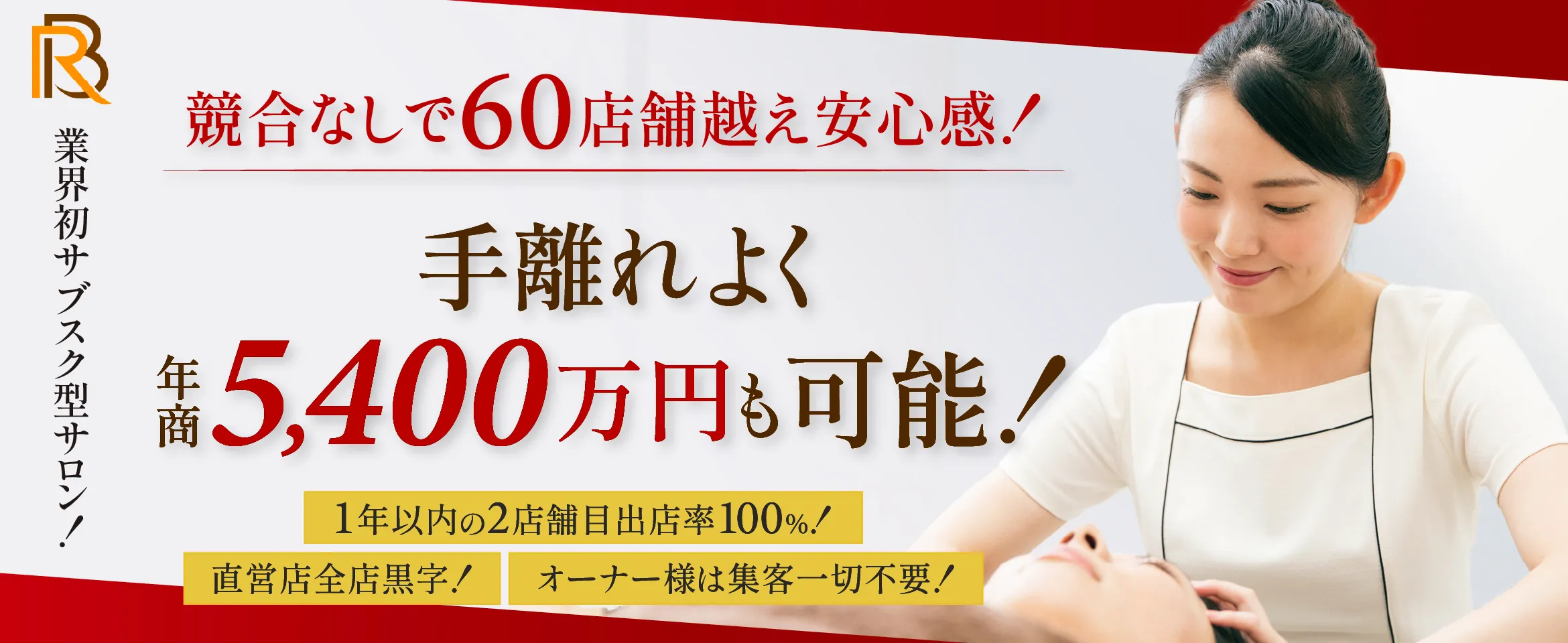 小顔専門店BUPURA（ブプラ）