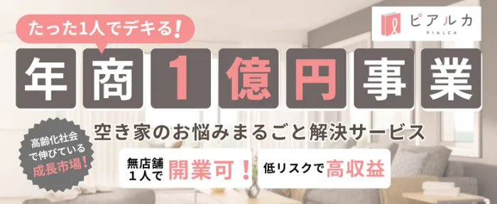 ピアルカ