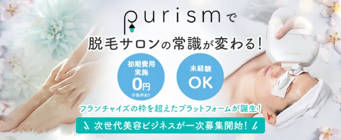 Purism(ピュリズム)