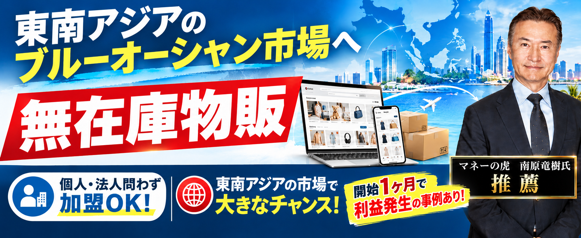 海外輸出　J-Export