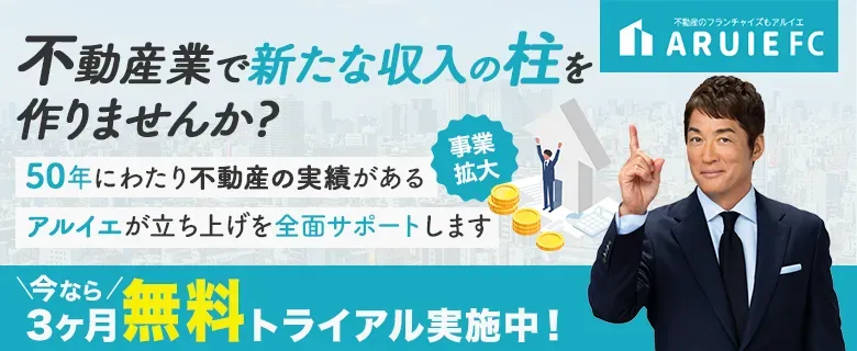 アルイエ