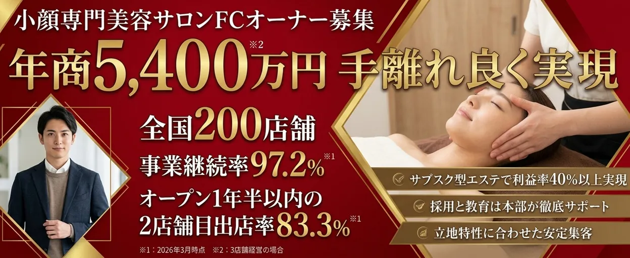 小顔専門店BUPURA（ブプラ）