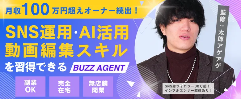 BUZZAGENT