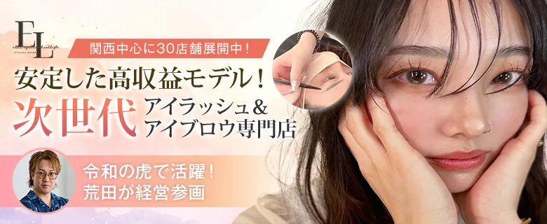 次世代まつ毛パーマ・眉毛専門店 elua