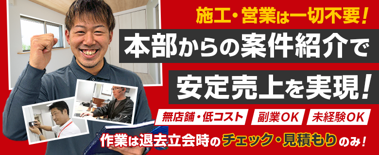 インテリアエージェント