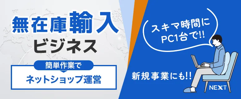 アクセス（ネットショップ運営システム）