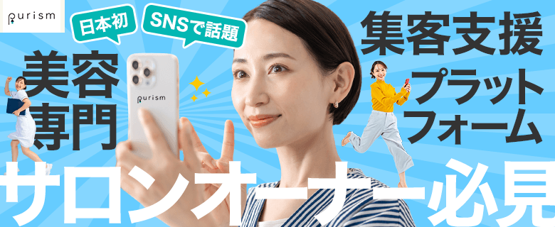 Purism(ピュリズム)