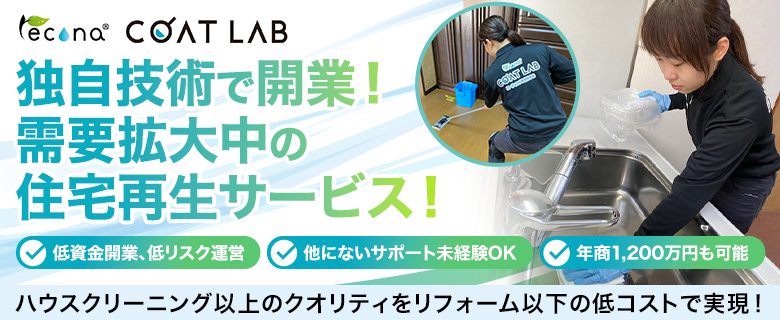 recona COAT LAB/レコナコートラボ