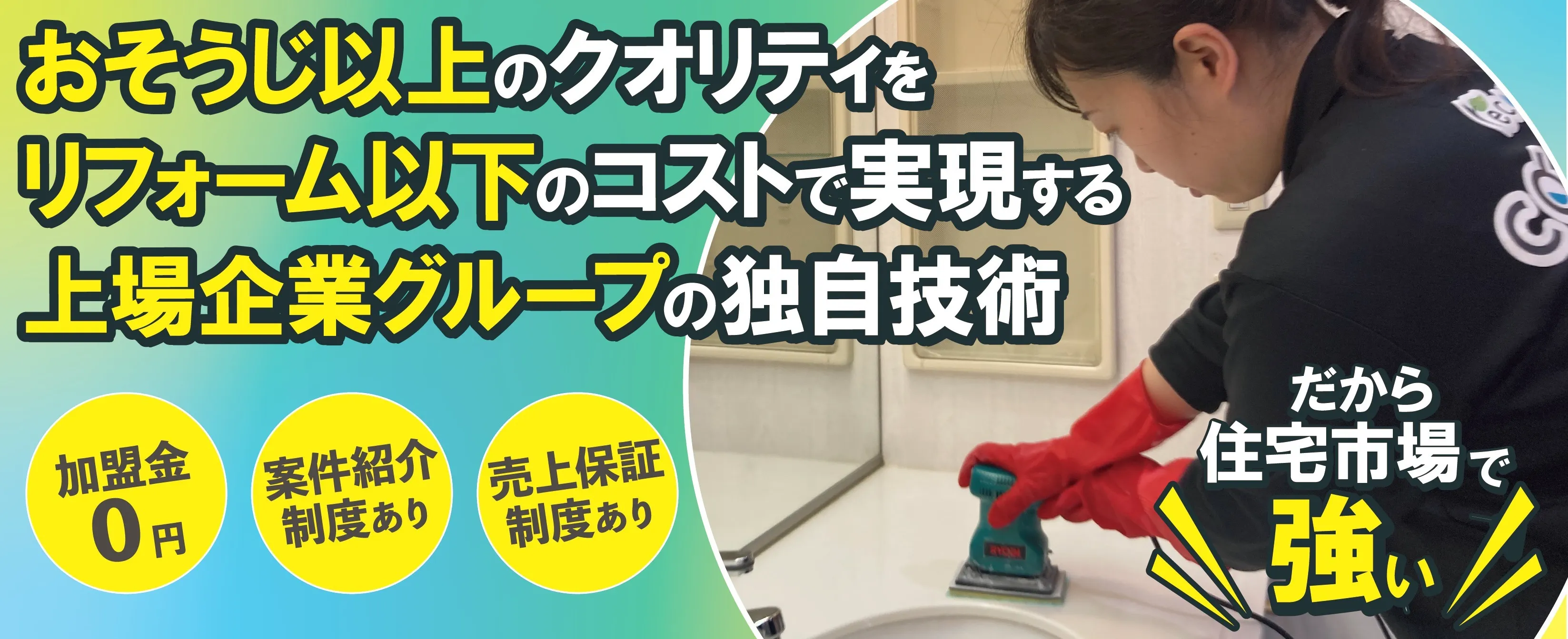 recona COAT LAB/レコナコートラボ