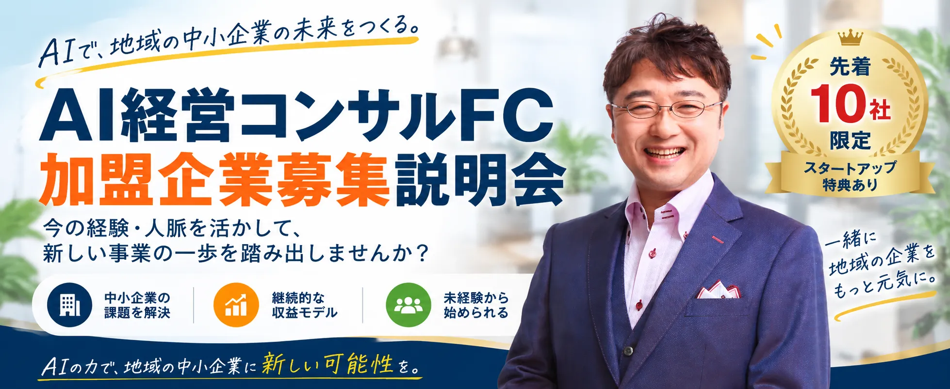 スマイルアップ