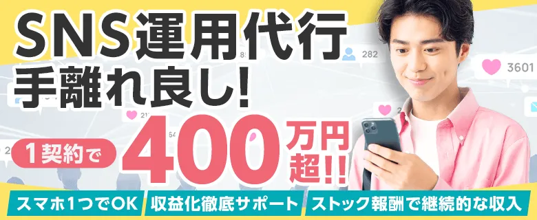 SNS革命