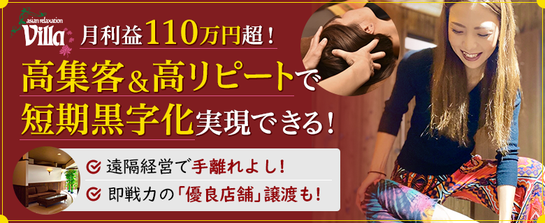 Asian relaxation villa