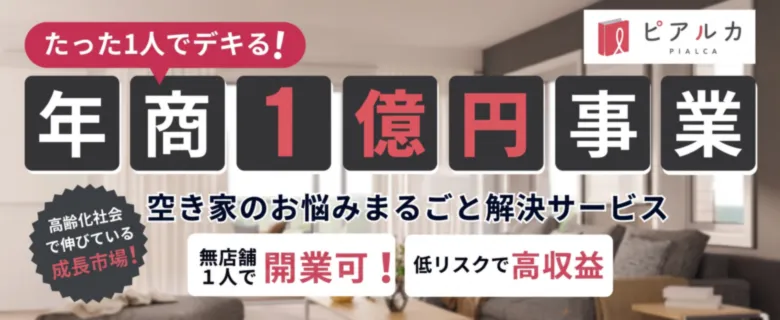 ピアルカ