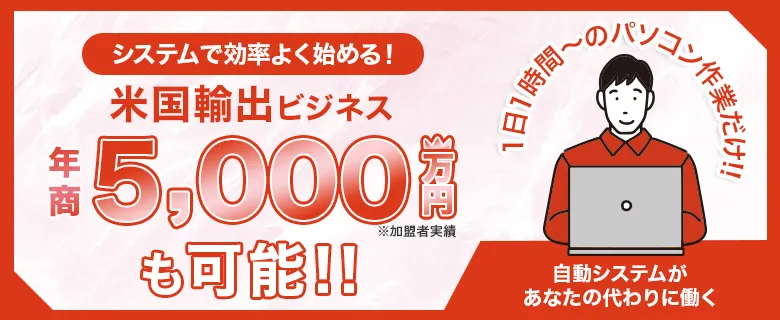 輸出マスター