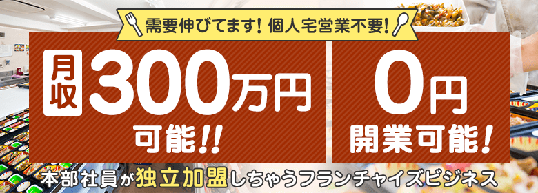 まごころ弁当