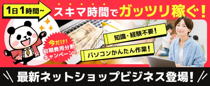 ミギウデシステム