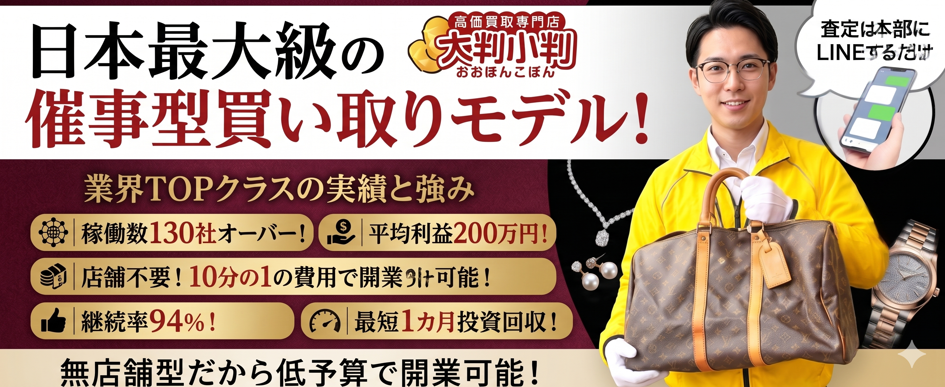 大判小判
