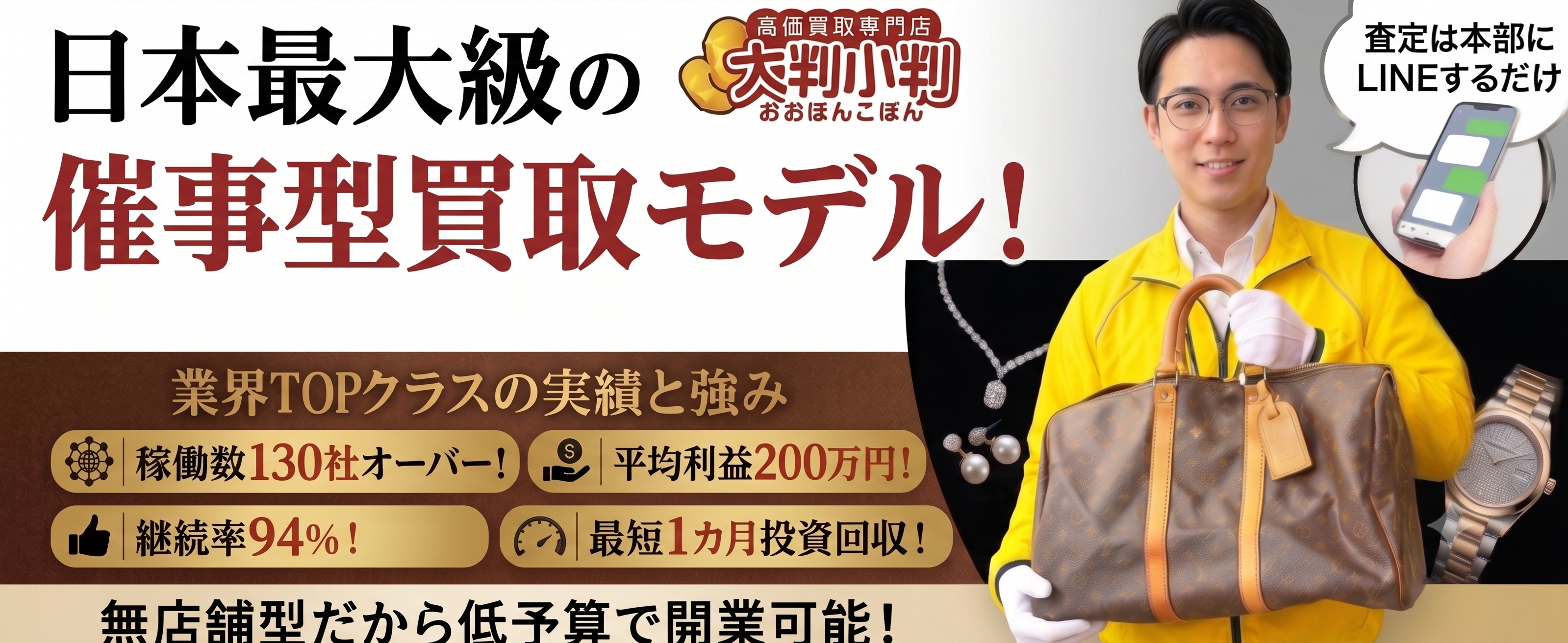 大判小判