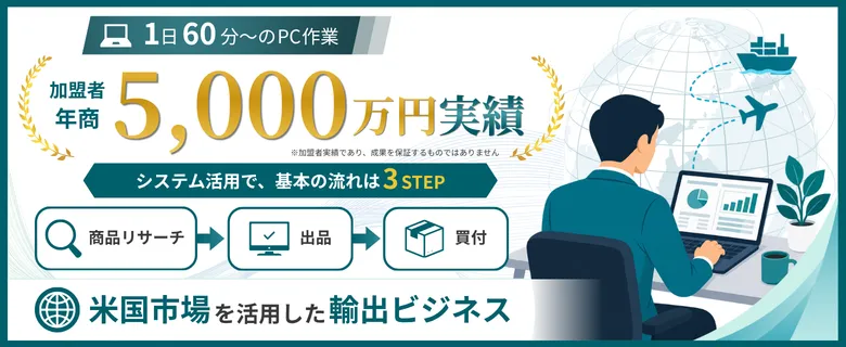 輸出マスター