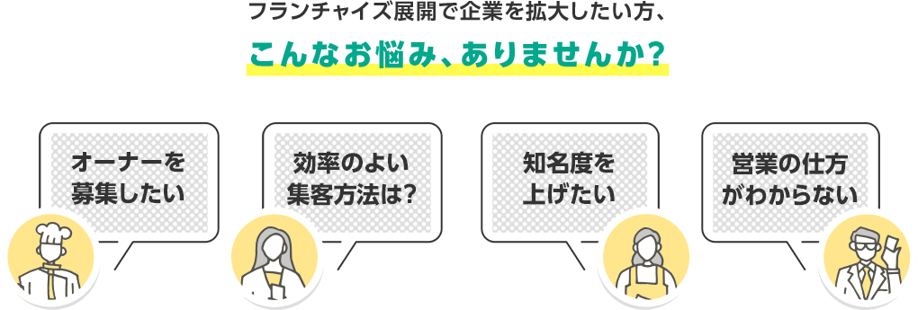 こんなお悩みありませんか？