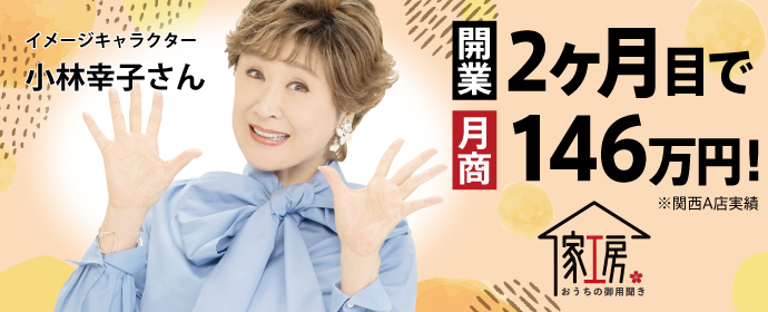 家工房