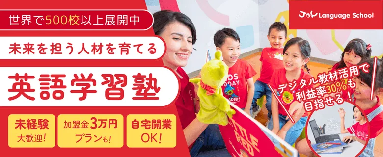 JOY language school