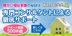 Kensei共生.net