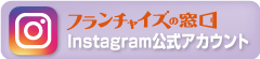 公式インスタグラム