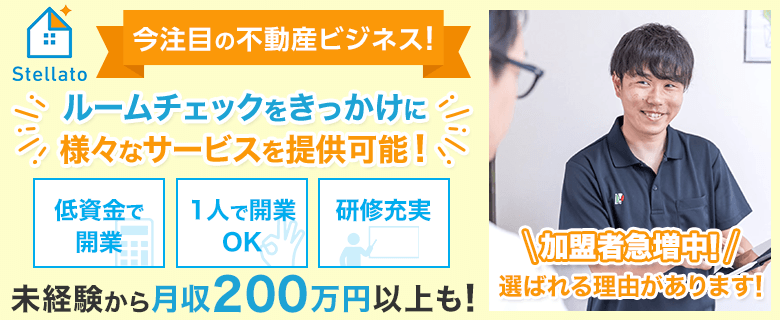 stellato ステラート