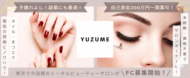 EYE&NAIL YUZUME（ユヅメ）
