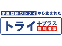 個別指導塾トライプラス 個別指導塾トライプラス