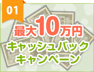 強み1