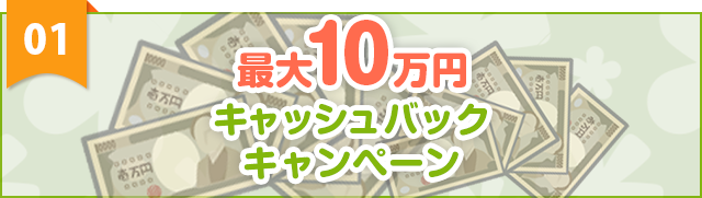 強み1