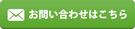 お申込み