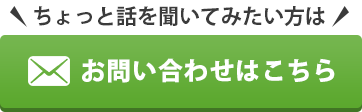 お申込み