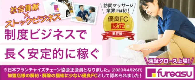 フレアス