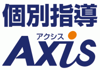 株式会社 ワオ コーポレーション 個別指導axis アクシス で独立 開業 起業 フランチャイズの窓口 Fc募集