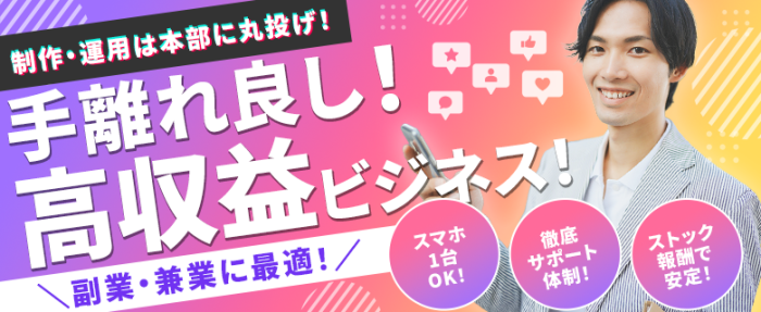 SNS革命