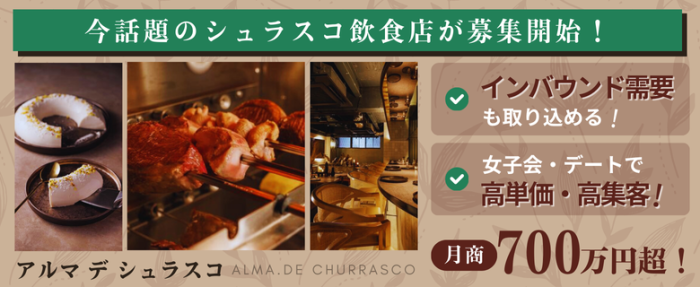 アルマデシュラスコ