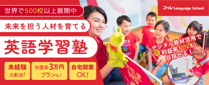 JOY language school