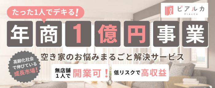 ピアルカ