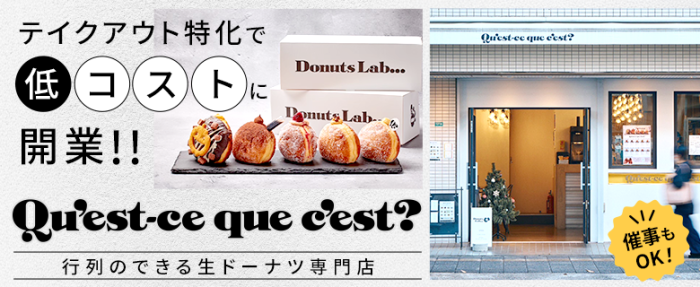 Qu'est-ce que c'est？（ケスクセ？）