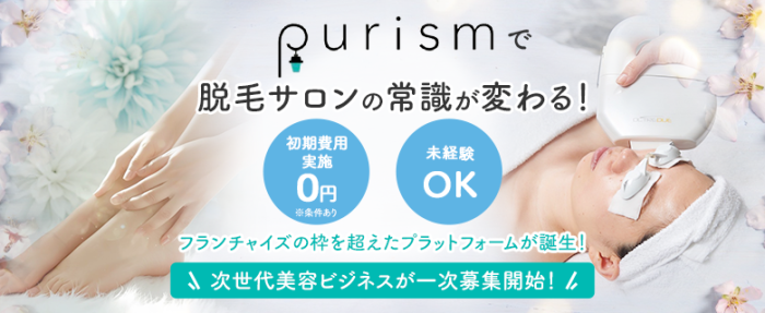 Purism(ピュリズム)