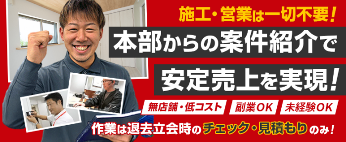 インテリアエージェント