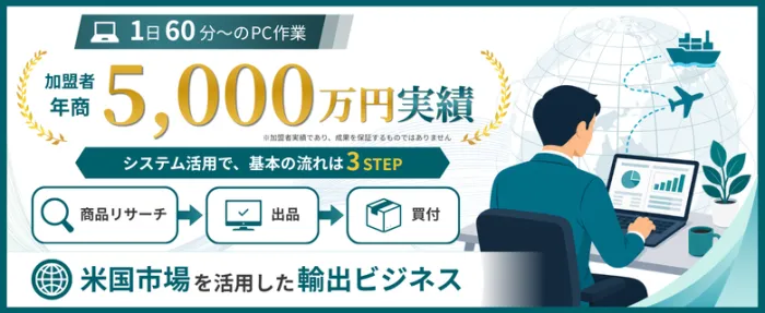 輸出マスター