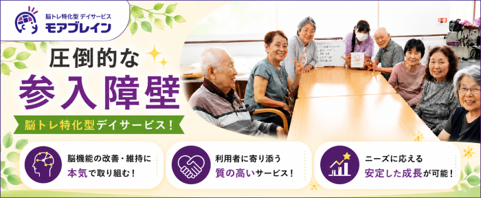 モアブレイン